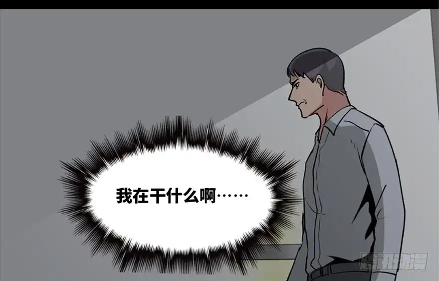 《心跳300秒》第一零八话·恶作剧 第68页