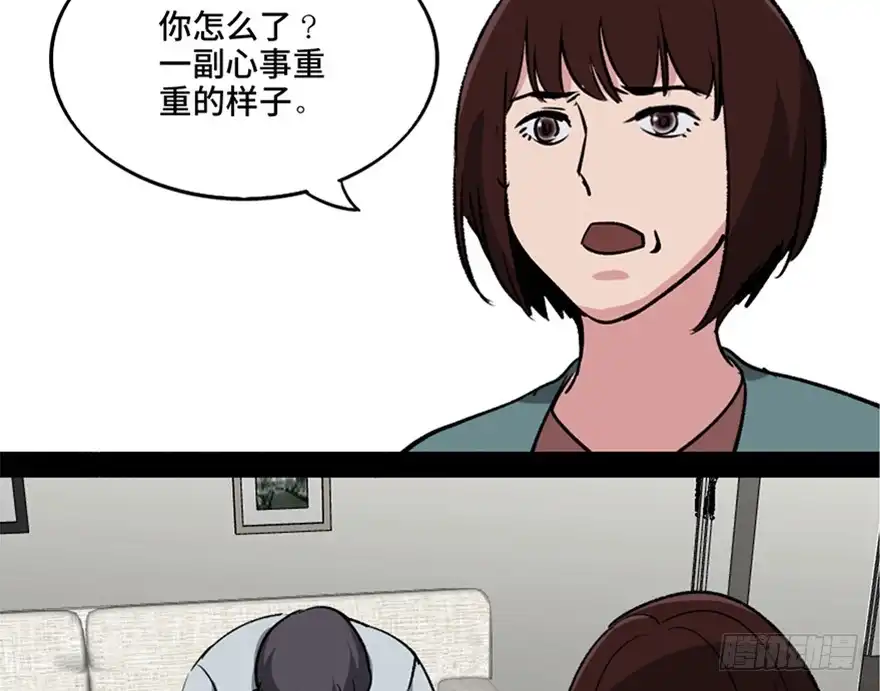 《心跳300秒》第一零八话·恶作剧 第43页