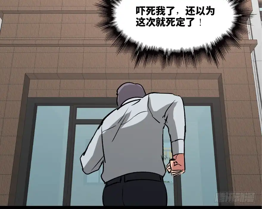 《心跳300秒》第一零八话·恶作剧 第96页
