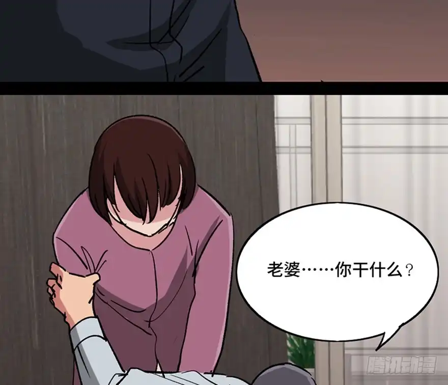 《心跳300秒》第一零八话·恶作剧 第104页