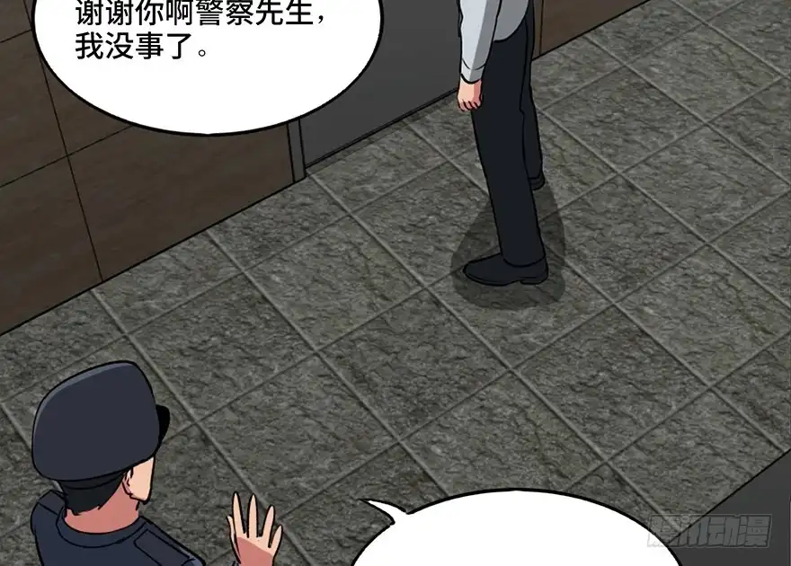 《心跳300秒》第一零八话·恶作剧 第91页