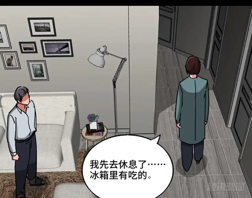 《心跳300秒》第一零八话·恶作剧 第52页