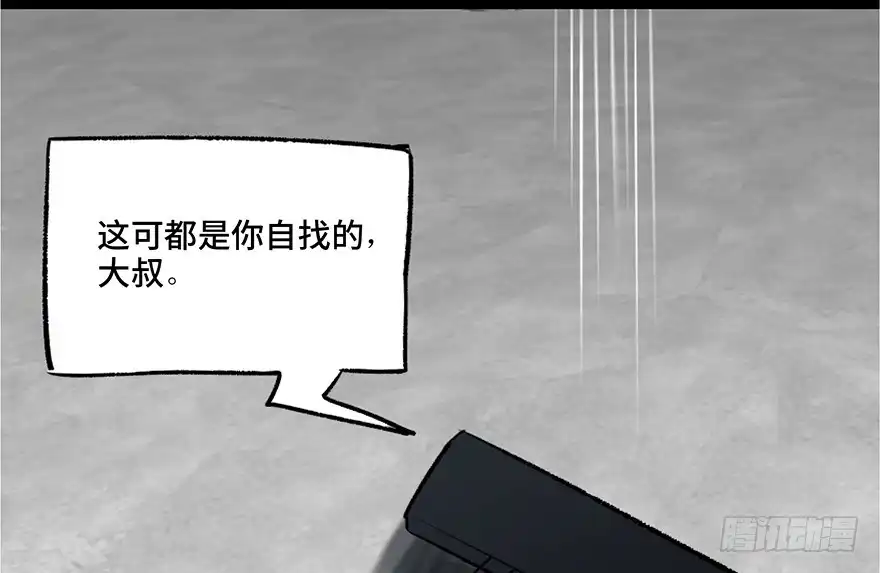 《心跳300秒》第一零八话·恶作剧 第30页