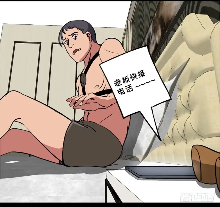 《心跳300秒》第一零八话·恶作剧 第21页