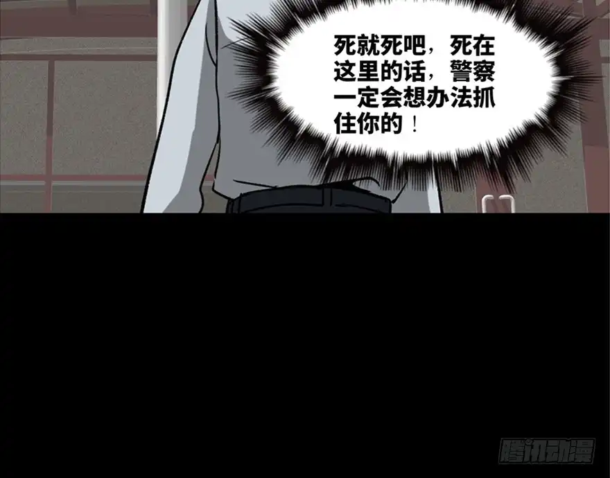 《心跳300秒》第一零八话·恶作剧 第78页