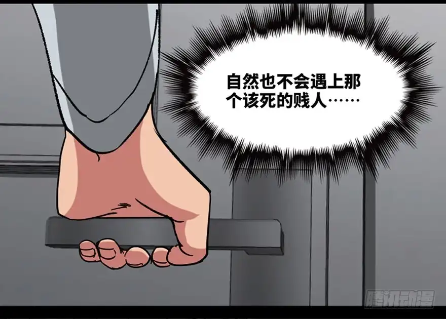 《心跳300秒》第一零八话·恶作剧 第60页