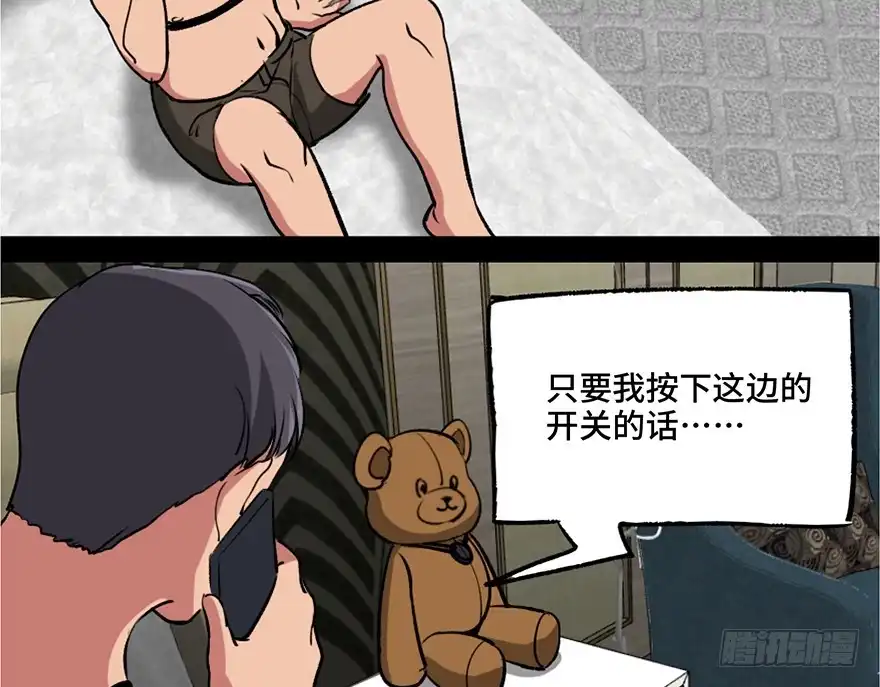 《心跳300秒》第一零八话·恶作剧 第25页