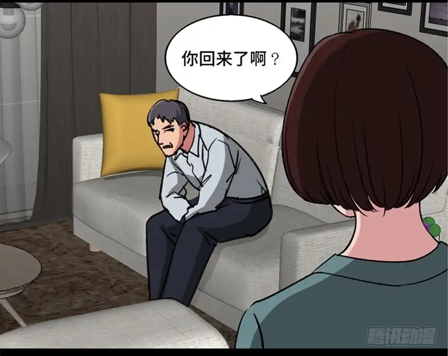 《心跳300秒》第一零八话·恶作剧 第39页