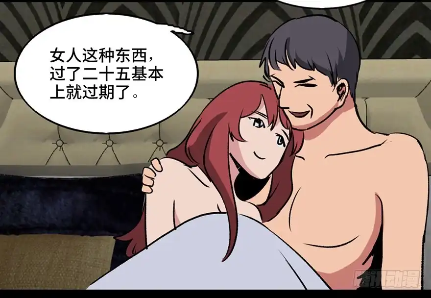 《心跳300秒》第一零八话·恶作剧 第10页