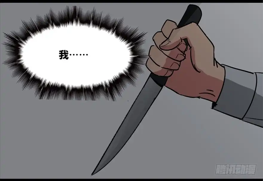 《心跳300秒》第一零八话·恶作剧 第67页