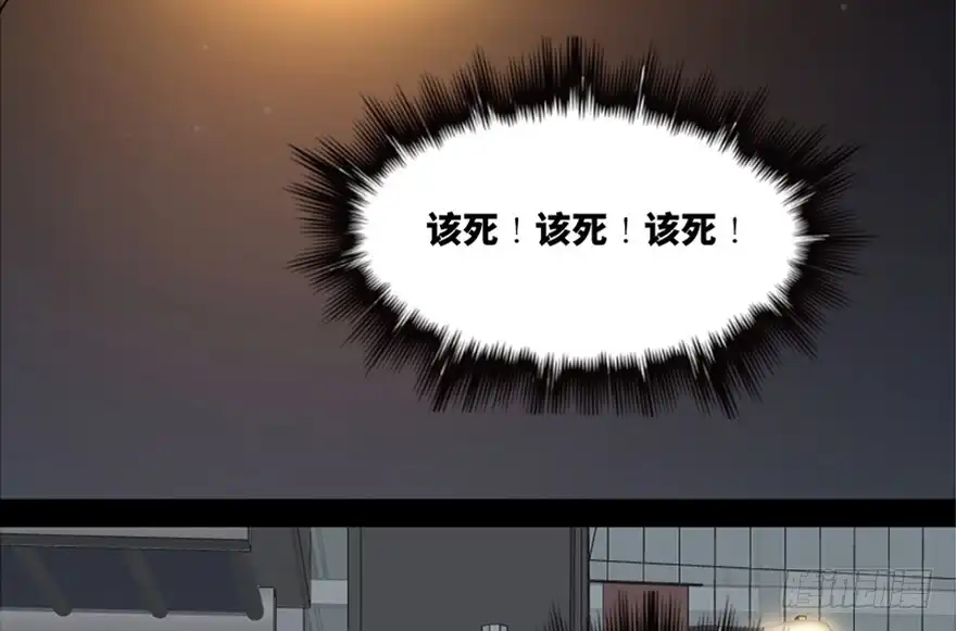 《心跳300秒》第一零八话·恶作剧 第74页