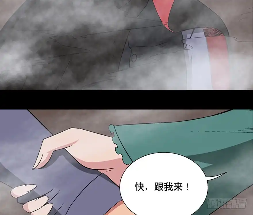 《心跳300秒》第一零九话·灾厄 第54页