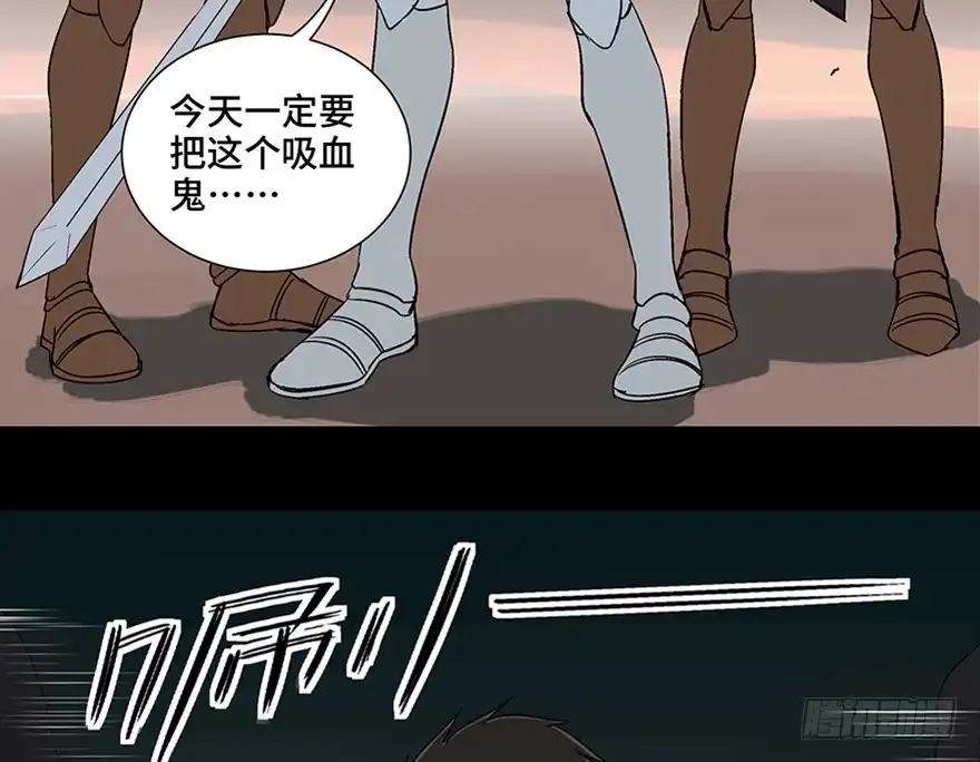 《心跳300秒》第一零九话·灾厄 第118页