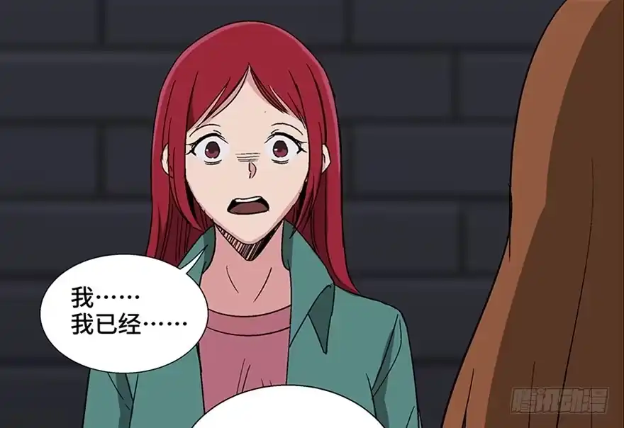 《心跳300秒》第一零九话·灾厄 第6页