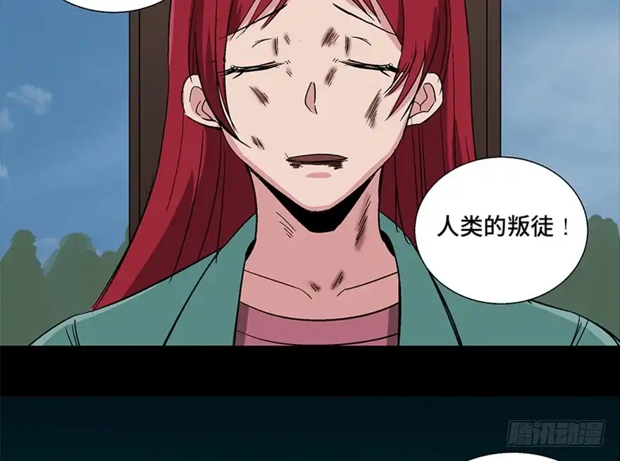《心跳300秒》第一零九话·灾厄 第110页