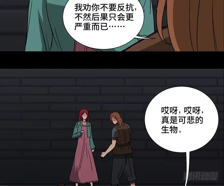 《心跳300秒》第一零九话·灾厄 第7页
