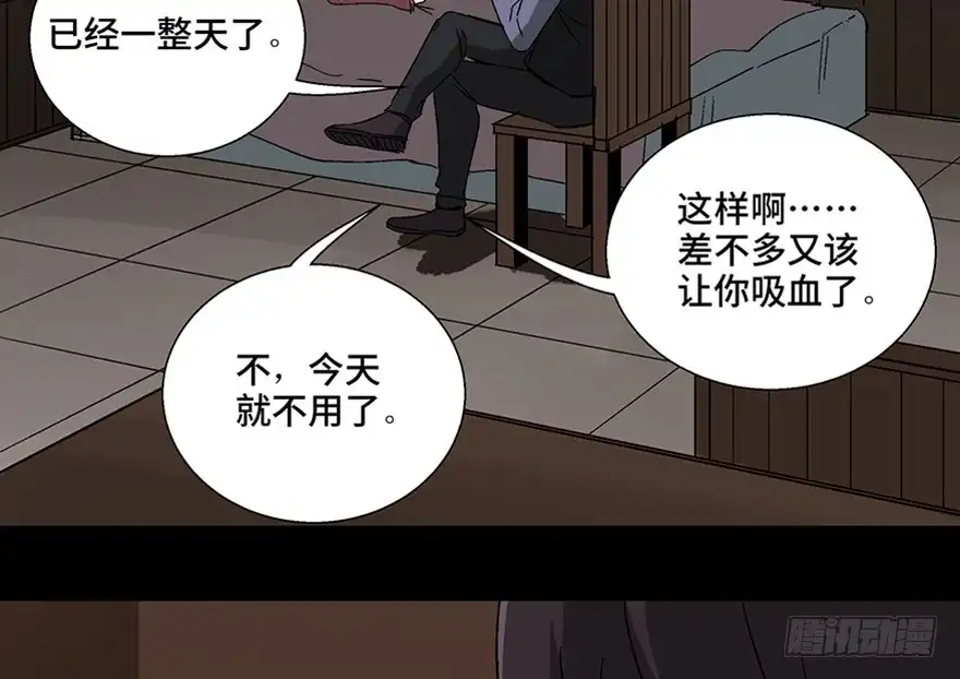 《心跳300秒》第一零九话·灾厄 第90页