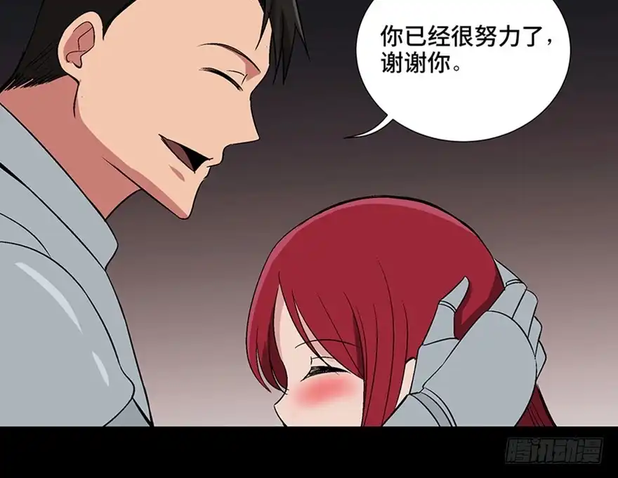 《心跳300秒》第一零九话·灾厄 第150页