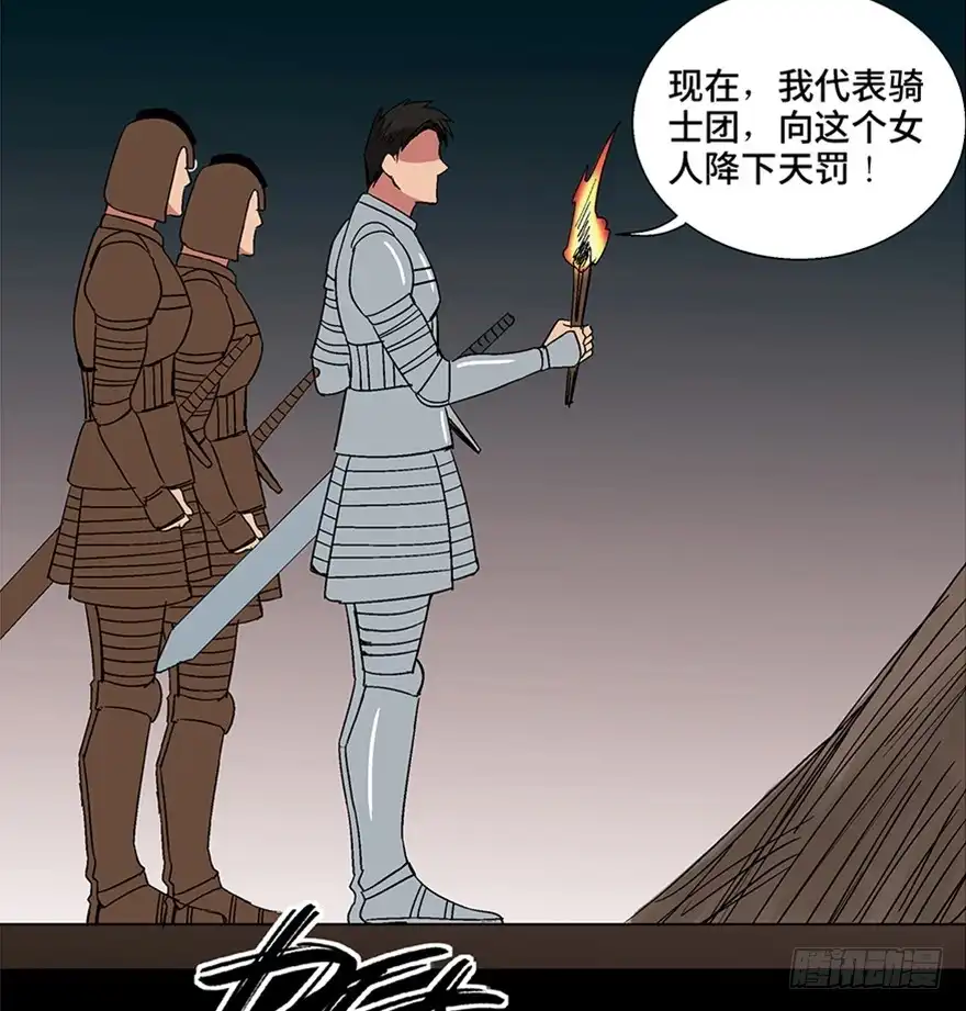 《心跳300秒》第一零九话·灾厄 第111页