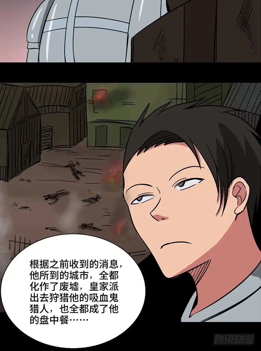 《心跳300秒》第一零九话·灾厄 第37页