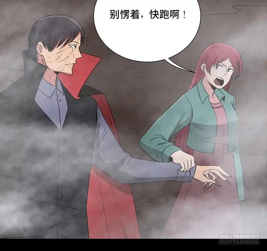 《心跳300秒》第一零九话·灾厄 第56页