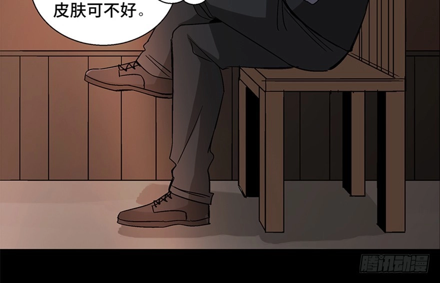 《心跳300秒》第一零九话·灾厄 第105页