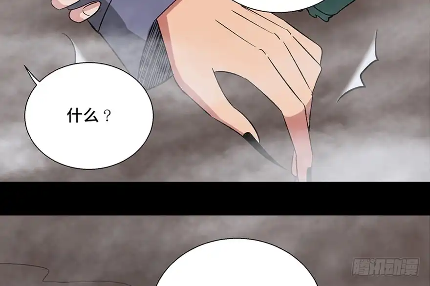 《心跳300秒》第一零九话·灾厄 第55页