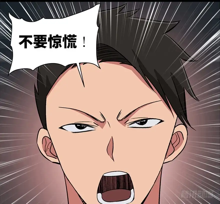 《心跳300秒》第一零九话·灾厄 第46页