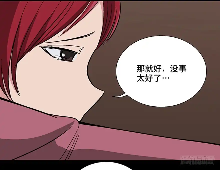 《心跳300秒》第一零九话·灾厄 第99页