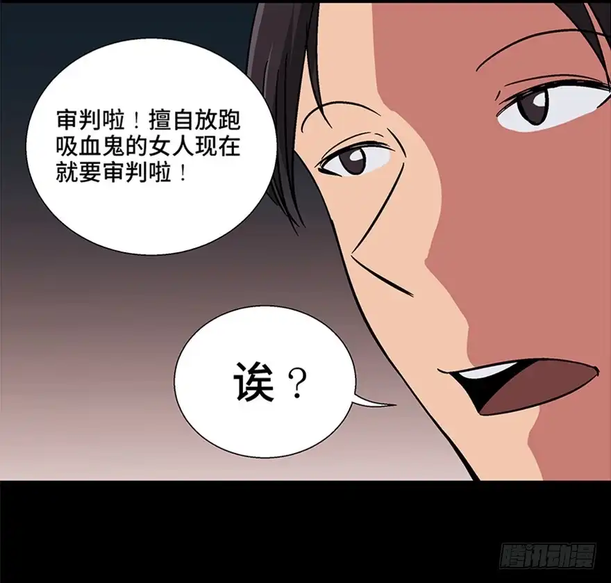 《心跳300秒》第一零九话·灾厄 第106页