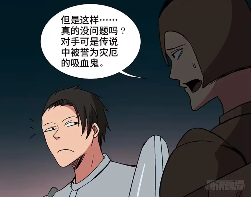 《心跳300秒》第一零九话·灾厄 第36页