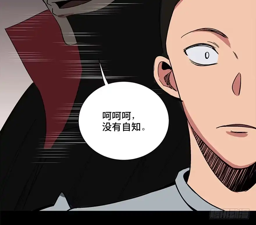 《心跳300秒》第一零九话·灾厄 第41页