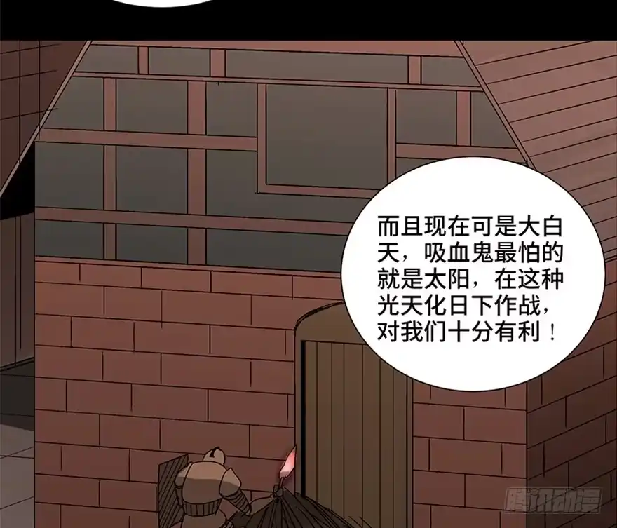 《心跳300秒》第一零九话·灾厄 第39页