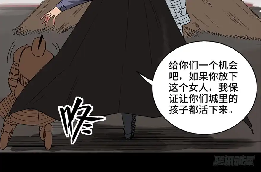 《心跳300秒》第一零九话·灾厄 第123页