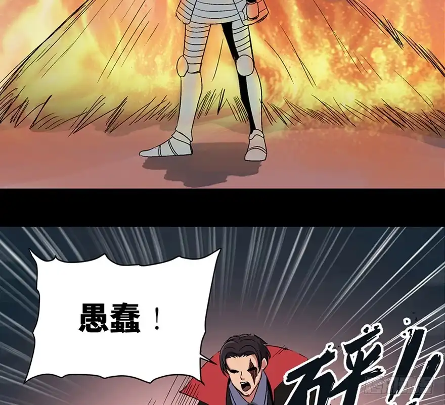 《心跳300秒》第一零九话·灾厄 第127页