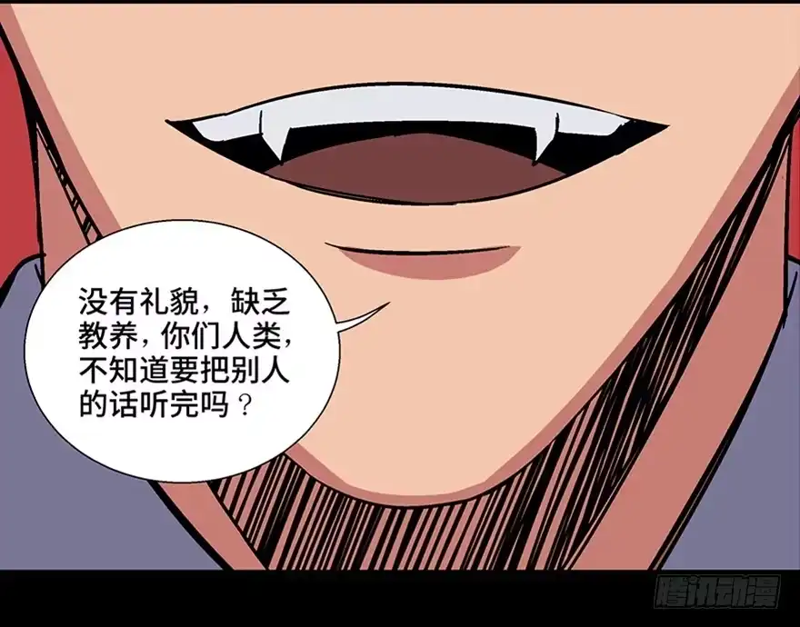 《心跳300秒》第一零九话·灾厄 第17页