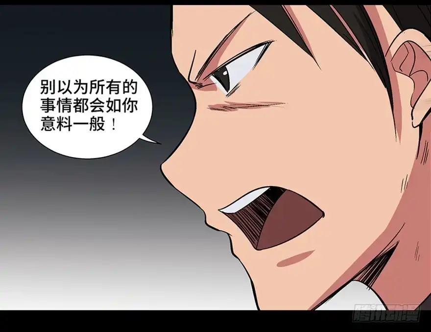 《心跳300秒》第一零九话·灾厄 第124页