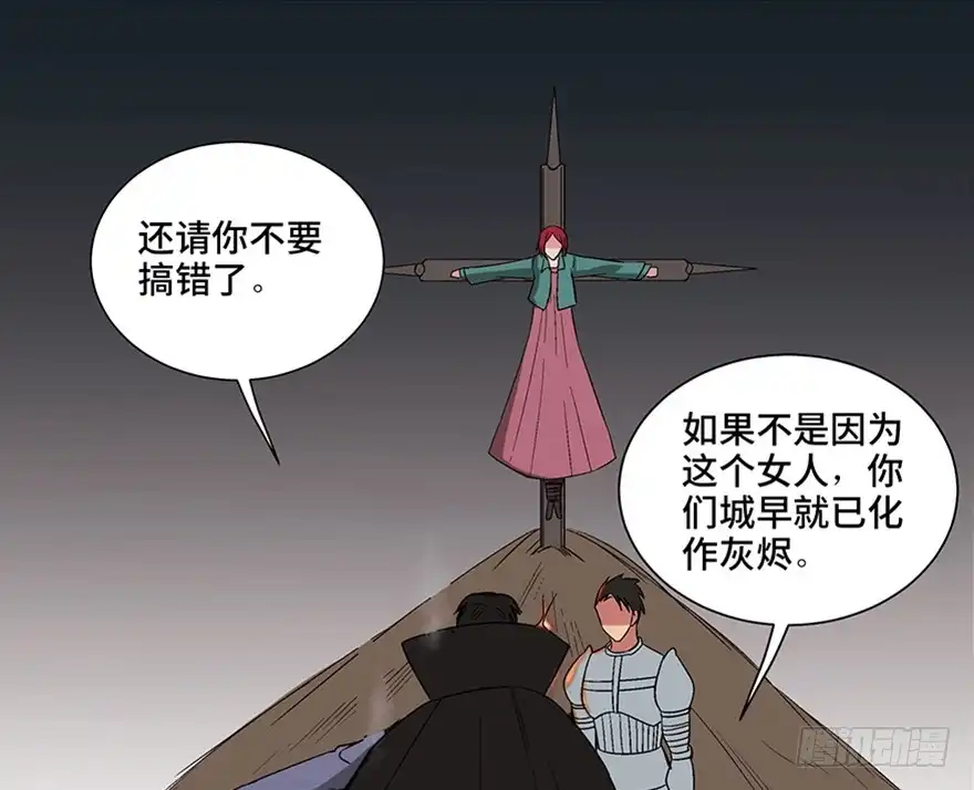 《心跳300秒》第一零九话·灾厄 第122页