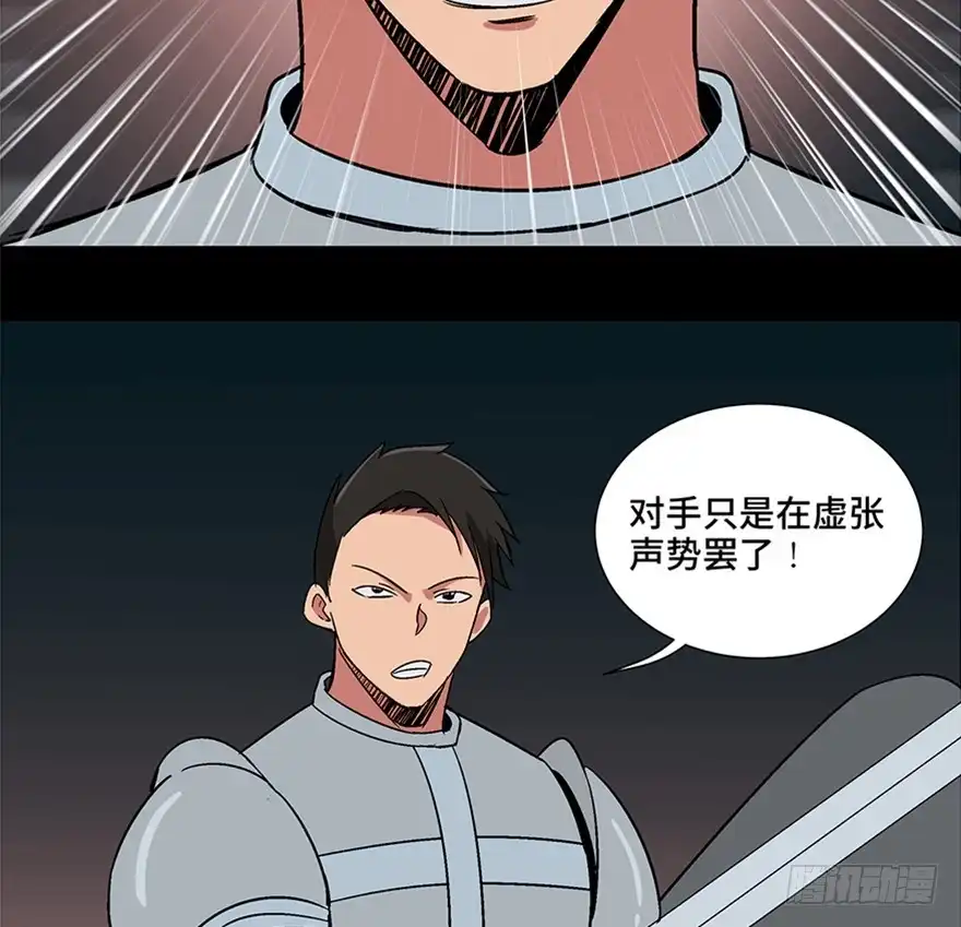 《心跳300秒》第一零九话·灾厄 第47页