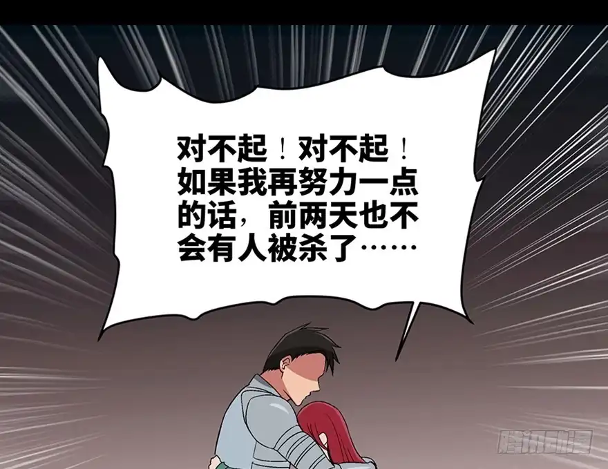 《心跳300秒》第一零九话·灾厄 第148页