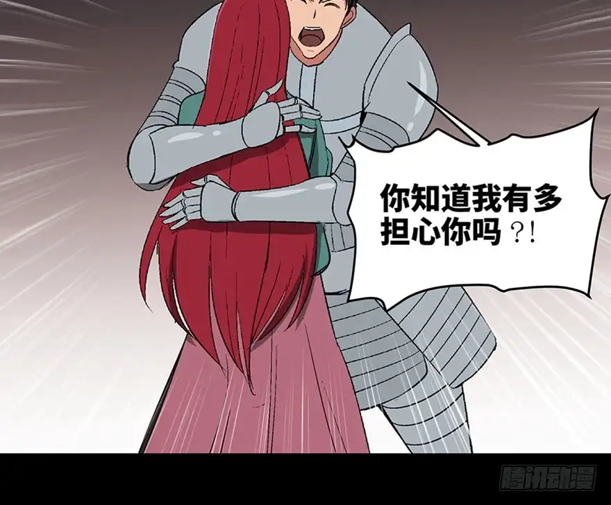 《心跳300秒》第一零九话·灾厄 第146页