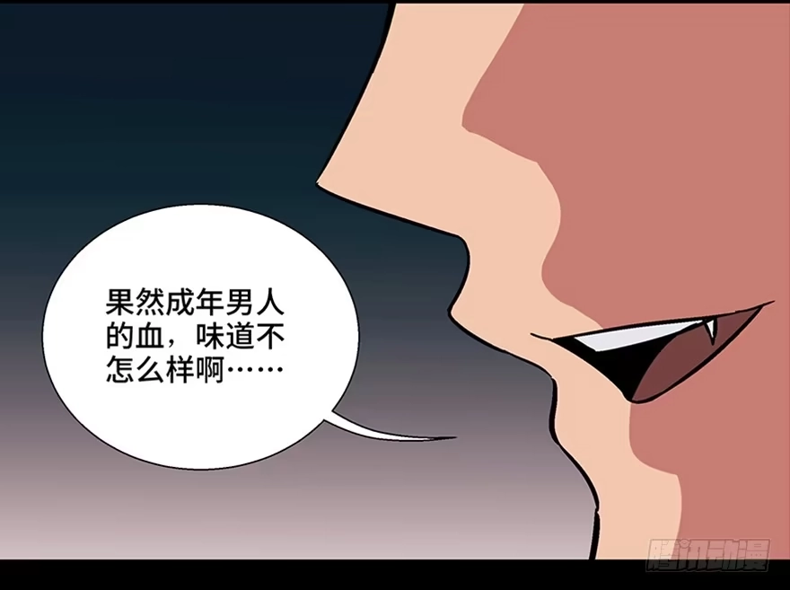 《心跳300秒》第一零九话·灾厄 第23页