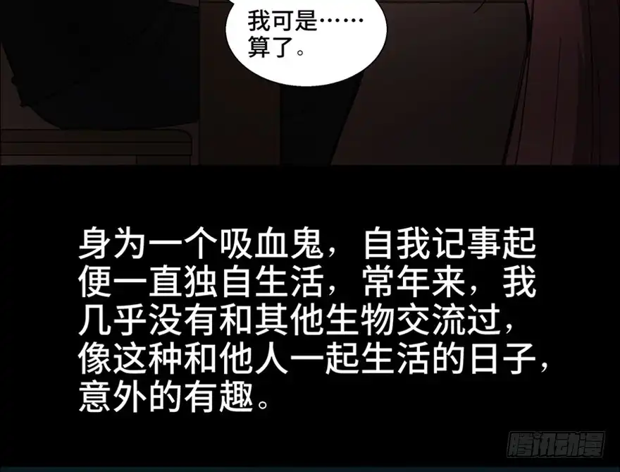 《心跳300秒》第一零九话·灾厄 第79页