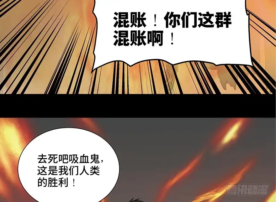 《心跳300秒》第一零九话·灾厄 第154页
