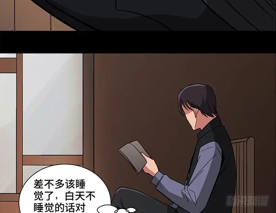 《心跳300秒》第一零九话·灾厄 第104页