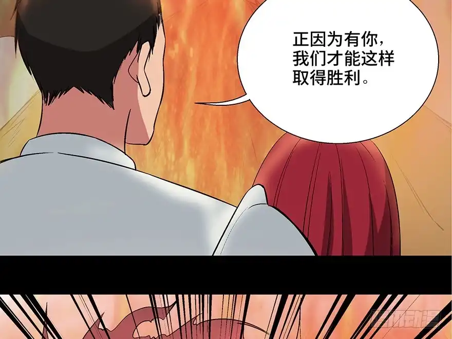 《心跳300秒》第一零九话·灾厄 第152页