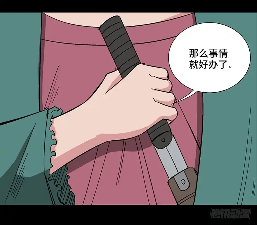 《心跳300秒》第一零九话·灾厄 第66页
