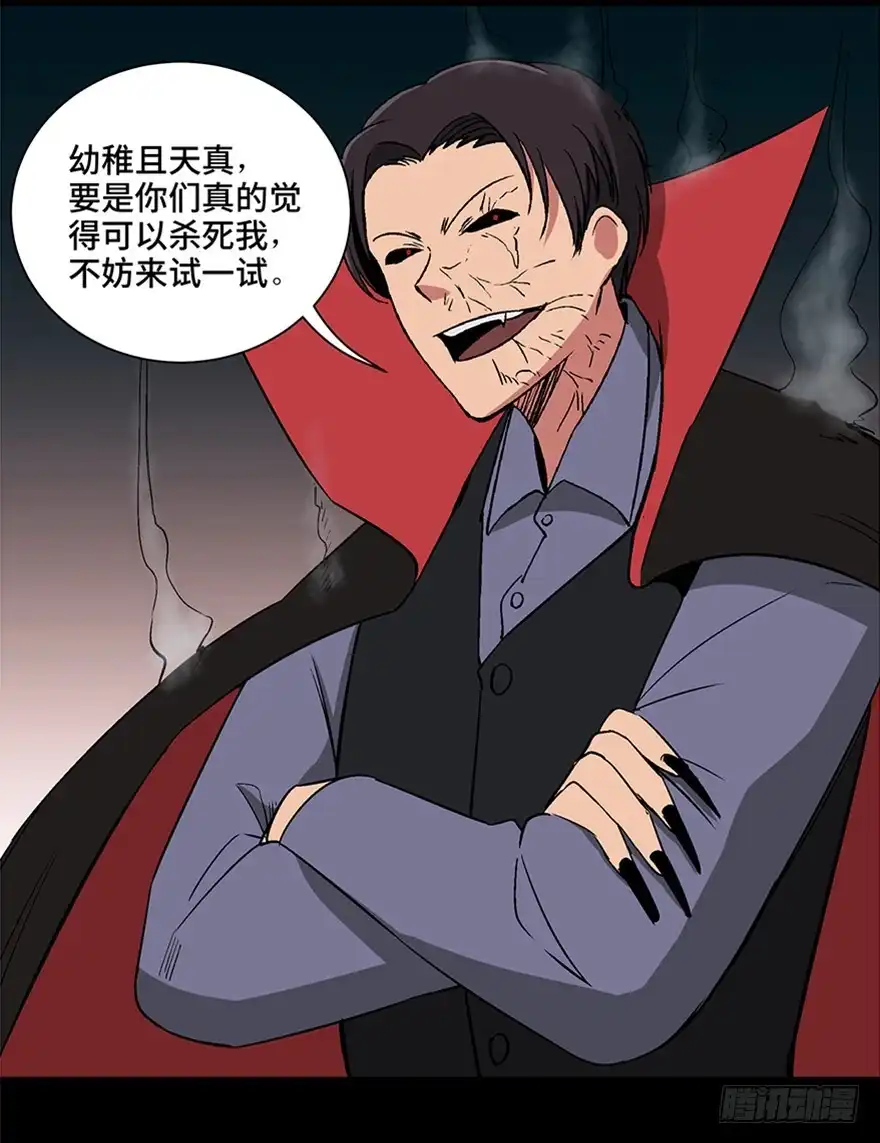 《心跳300秒》第一零九话·灾厄 第50页