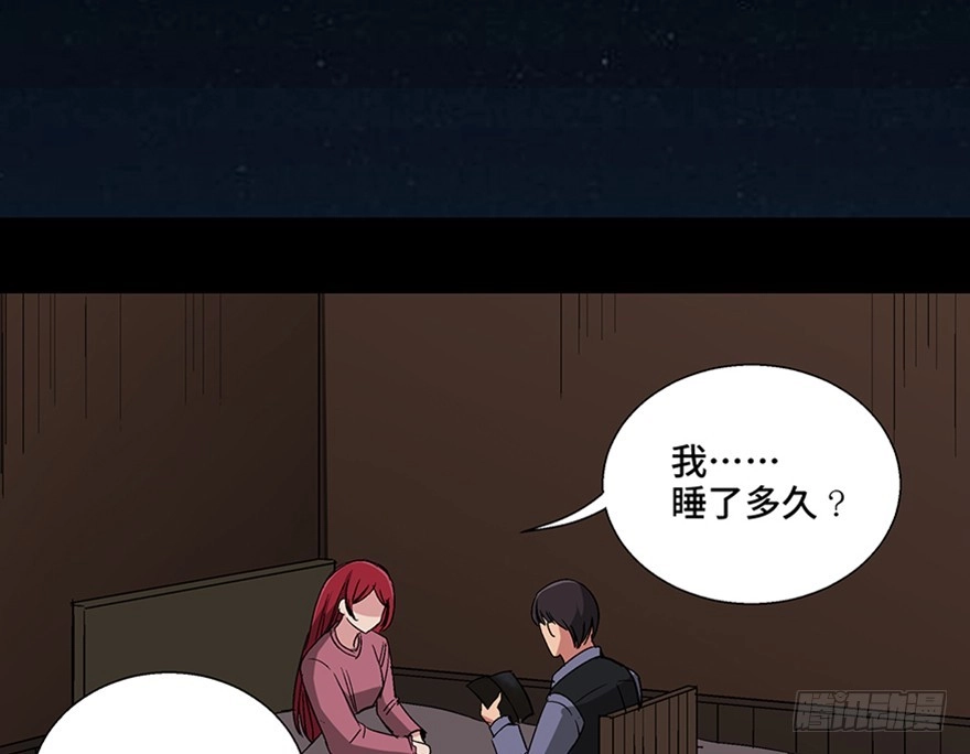 《心跳300秒》第一零九话·灾厄 第89页