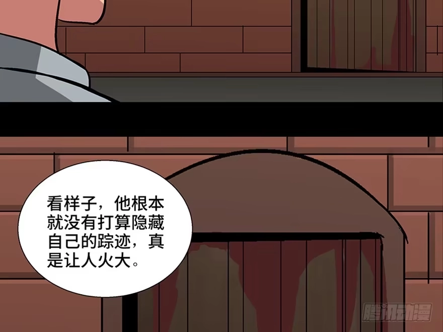 《心跳300秒》第一零九话·灾厄 第32页